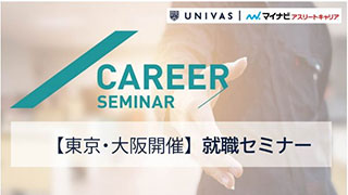 UNIVAS SSC 第11号会員として、武蔵丘短期大学(埼玉県)を認証