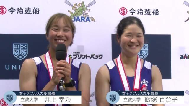 全日本大学ローイング選手権大会 女子ダブルスカル 優勝インタビュー
