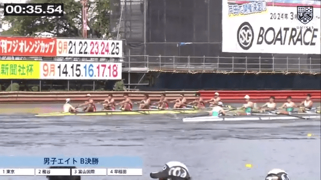 全日本大学ローイング選手権大会 男子エイトB決勝【フルマッチ】