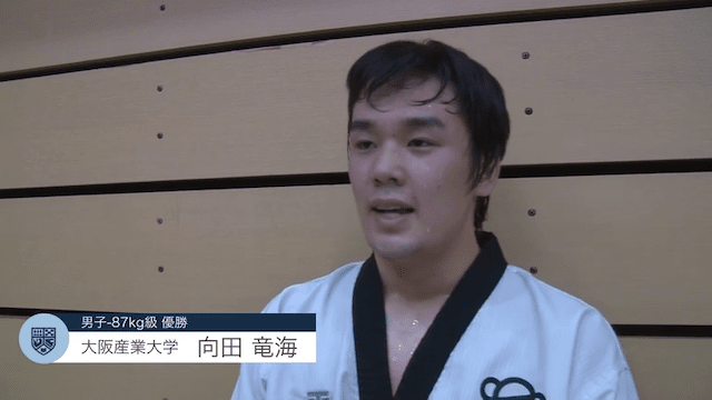 全日本学生テコンドー選手権大会 キョルギ男子-87kg級 優勝インタビュー