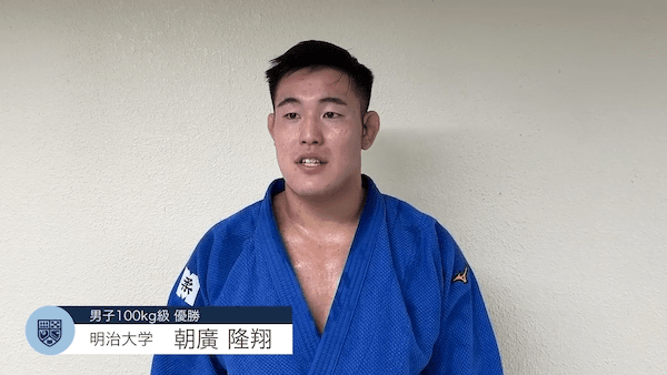 全日本学生柔道体重別選手権大会 男子100kg級 優勝インタビュー