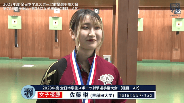 全日本学生スポーツ射撃選手権大会 AP女子　優勝インタビュー