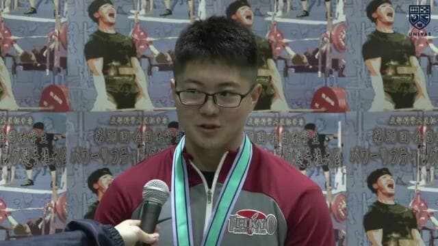 全日本学生パワーリフティング選手権大会 男子83kg級 優勝インタビュー