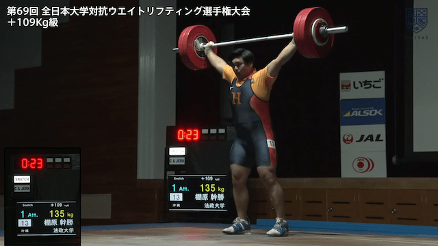 全日本大学対抗ウエイトリフティング選手権大会（男子） ＋109kg級【フルマッチ】