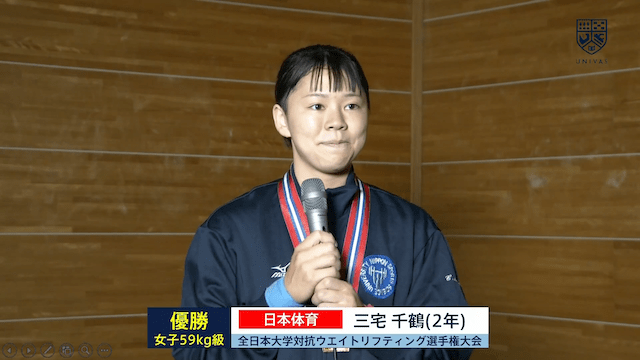 全日本大学対抗ウエイトリフティング選手権大会（女子） 女子59kg級 優勝インタビュー