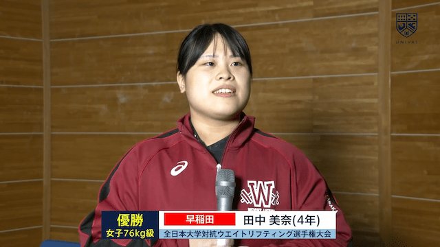 全日本大学対抗ウエイトリフティング選手権大会（女子） 76kg級 優勝インタビュー