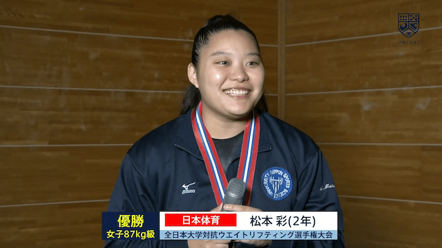 全日本大学対抗ウエイトリフティング選手権大会（女子） 87kg級 優勝インタビュー