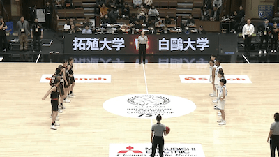 全日本大学バスケットボール選手権大会 女子準決勝  白鷗大学 vs 拓殖大学【フルマッチ】