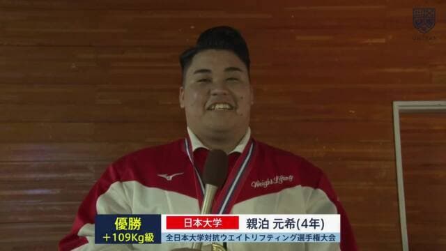 全日本大学対抗ウエイトリフティング選手権大会（男子） ＋109kg級 優勝インタビュー