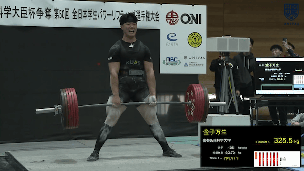 全日本学生パワーリフティング選手権大会 デッドリフト 男子105kg級・105kg超級【フルマッチ】
