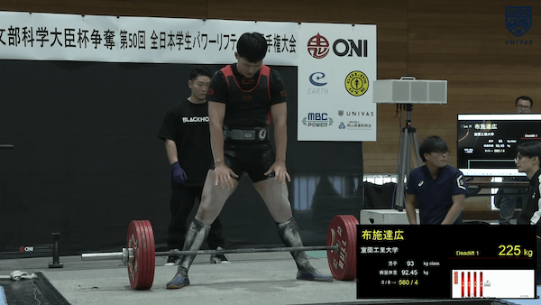 全日本学生パワーリフティング選手権大会 デッドリフト 男子93kg級【フルマッチ】