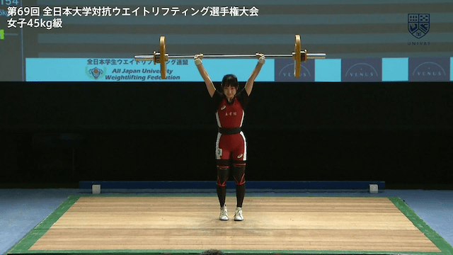 全日本大学対抗ウエイトリフティング選手権大会（女子） 45kg級【フルマッチ】
