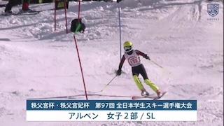 全日本学生スキー選手権大会 アルペン 女子2部SL2本目【フルマッチ】