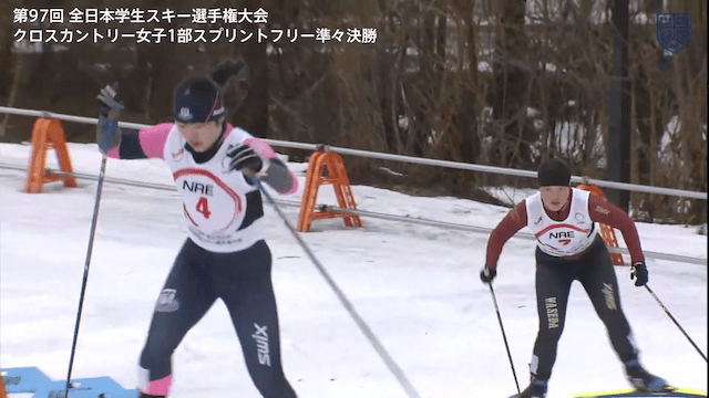 全日本学生スキー選手権大会 クロスカントリー 女子1部・男子1部スプリントF決勝【フルマッチ】