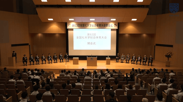 第63回 全国七大学総合体育大会 名古屋大会 開会式