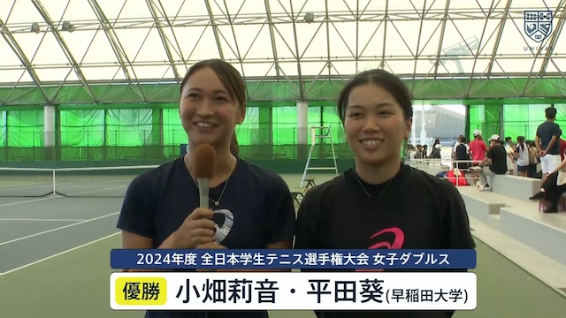 全日本学生テニス選手権大会 女子ダブルス 優勝インタビュー