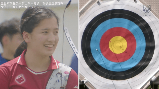 全日本学生アーチェリー王座決定戦 supported by KOWA （男子第63回・女子第59回） 男女メダルマッチ【見逃し配信】